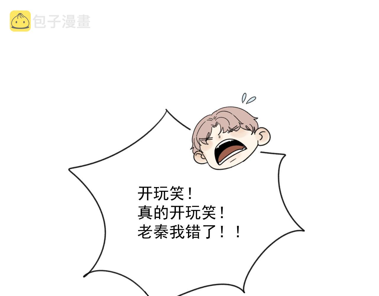 第16话  试探秦骐臻98