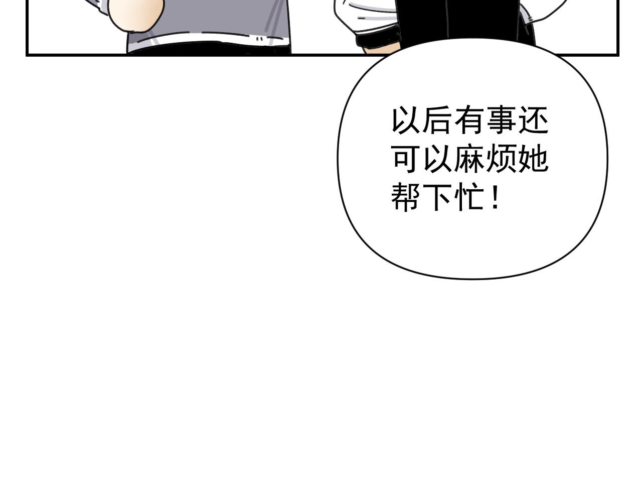 第19话  兄弟是用来坑的！86