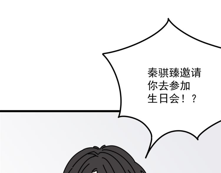 第5话  你可是他的“唯一”4