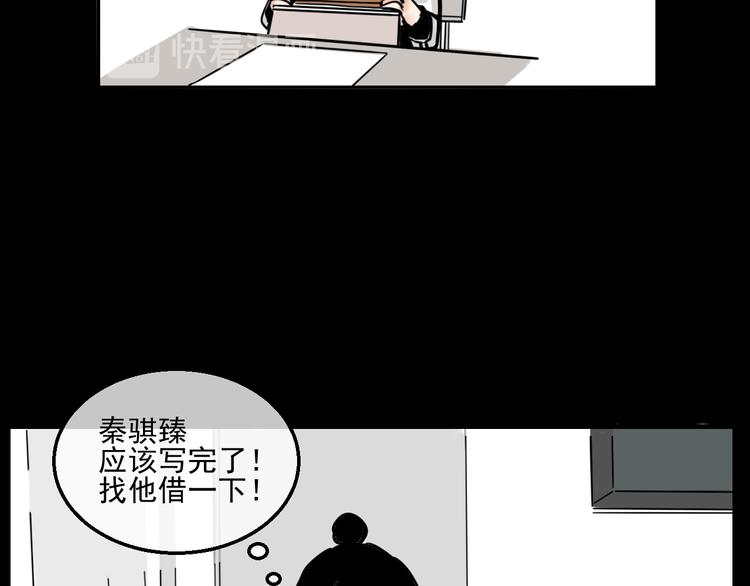 第1话 我怀疑他喜欢我！48