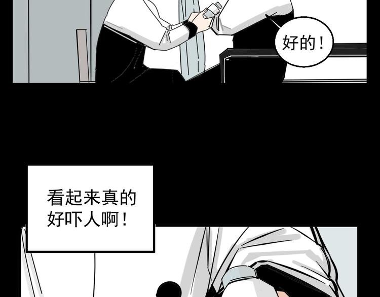 第3话   我要问清楚！32
