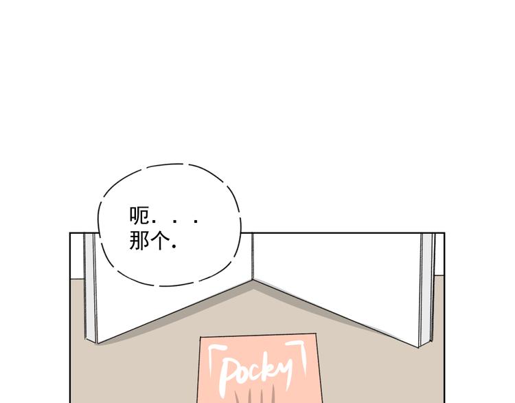 第15话   被发现了？！53