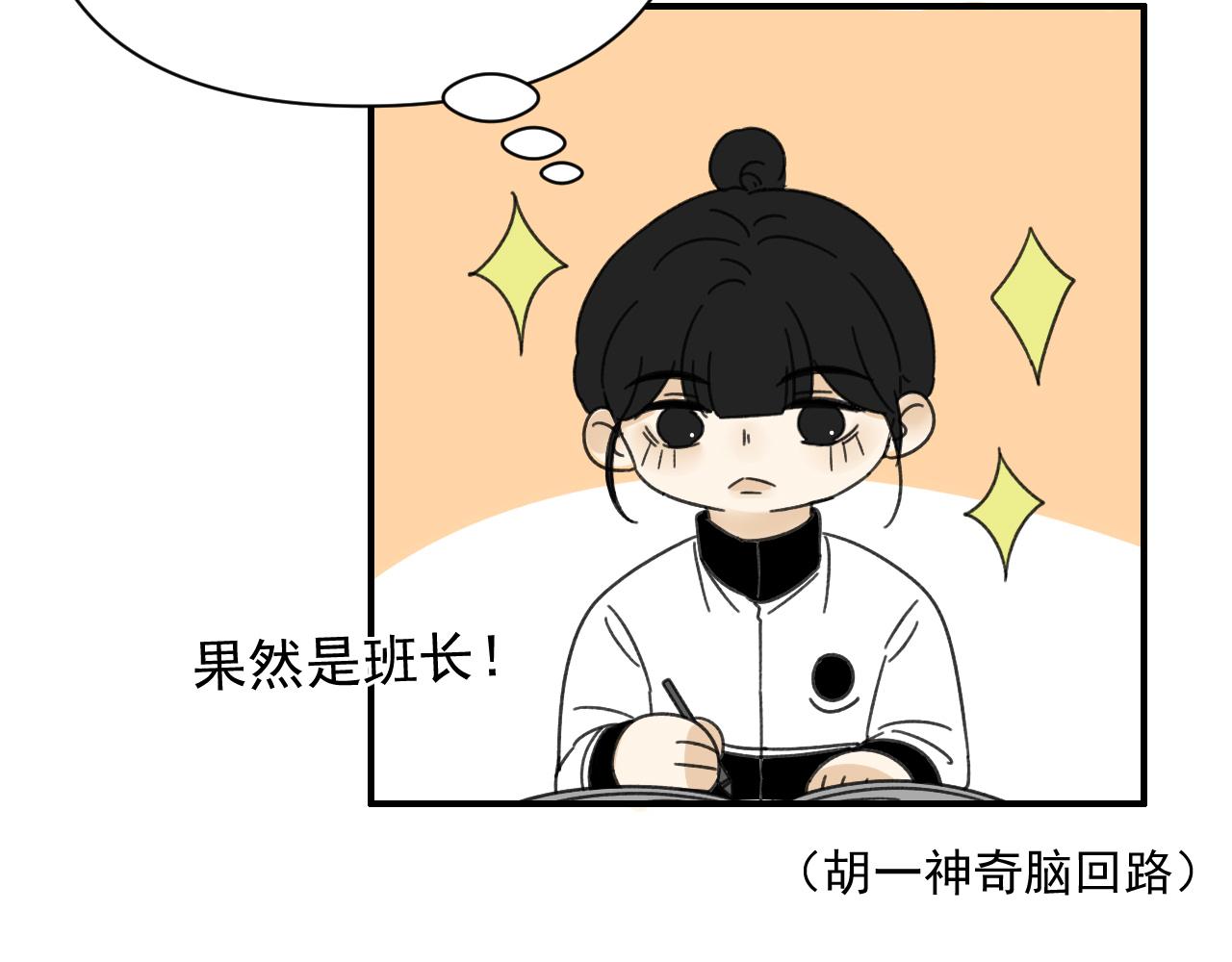 第18话  刷好感大作战！102
