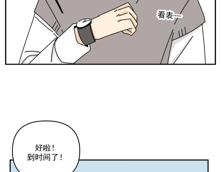 第36话 我想我是喜欢他的吧？30