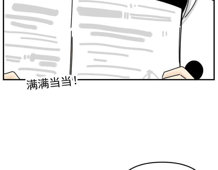 第24话  傻傻的他83