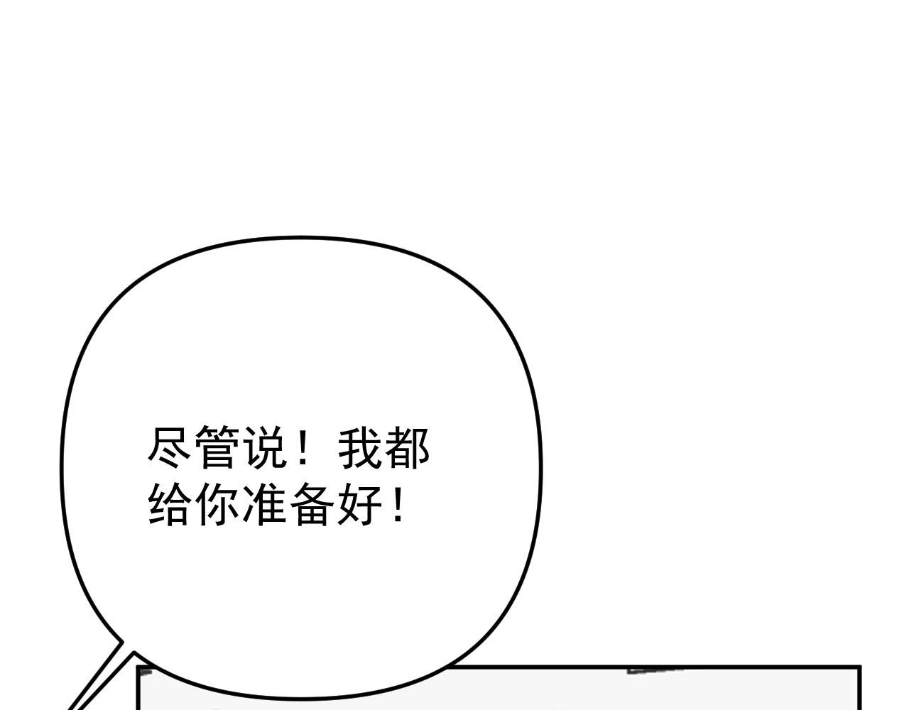 第20话  别慌！稳住！59