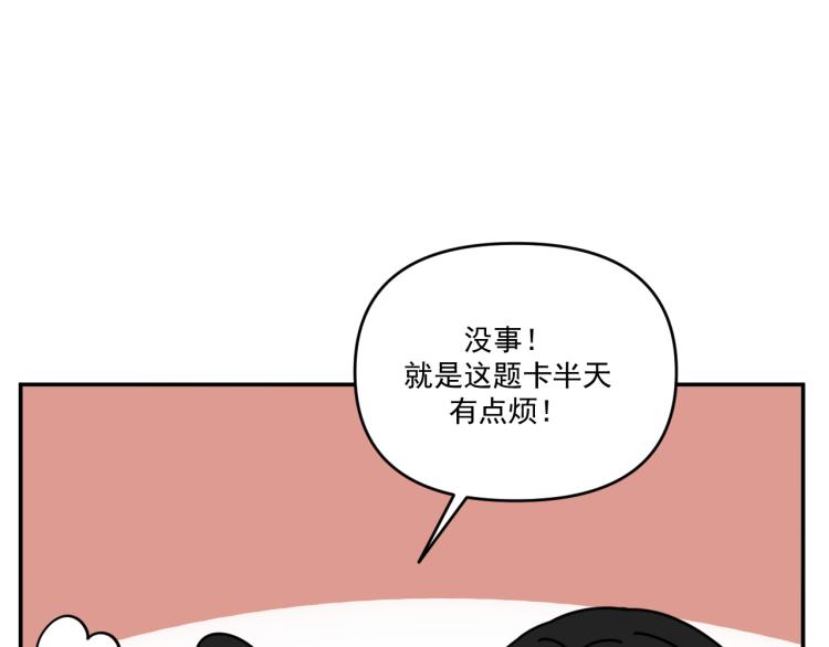 第35话  喜欢是什么56
