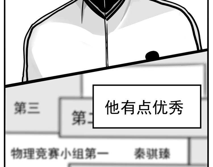 第1话 我怀疑他喜欢我！16