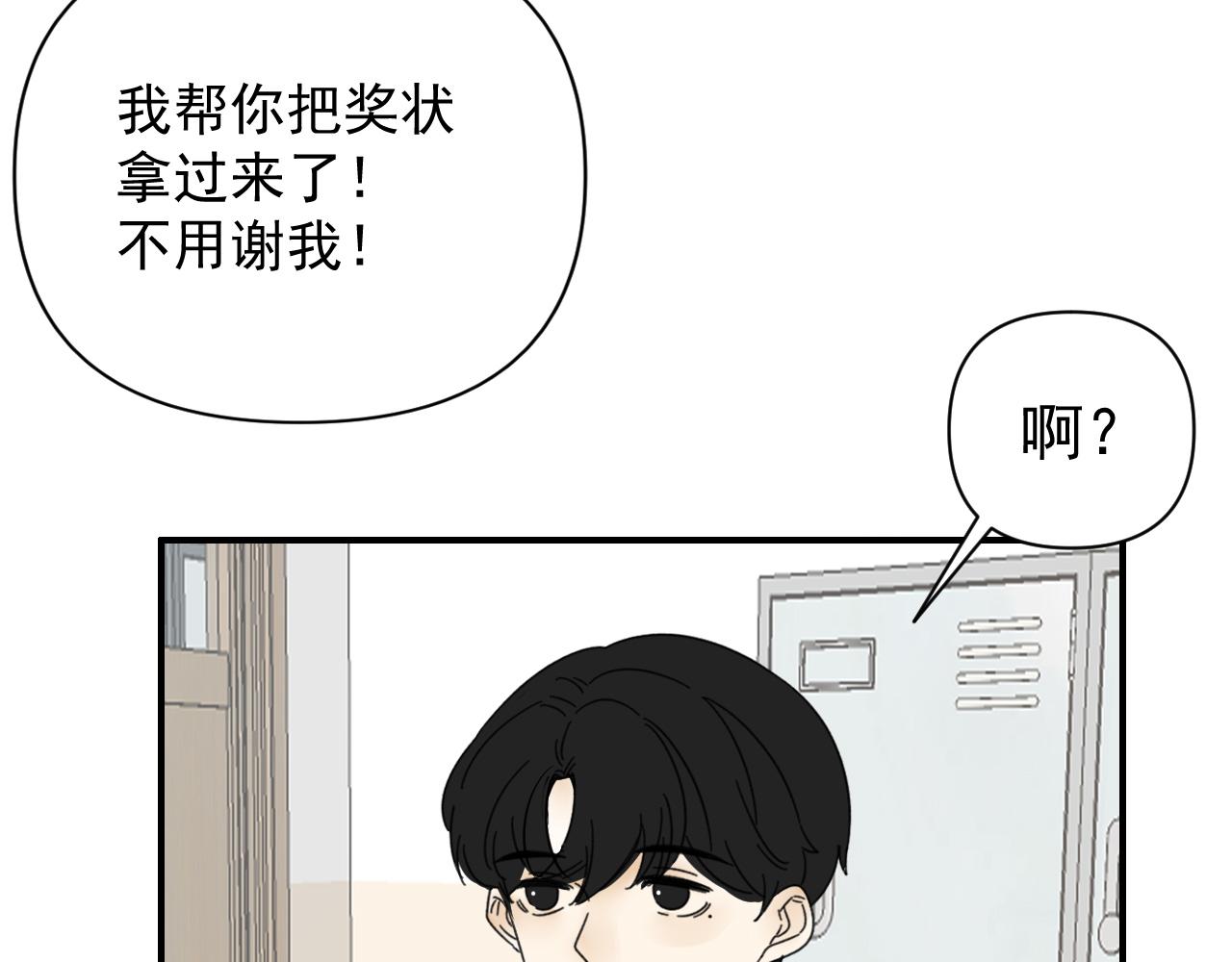 第18话  刷好感大作战！47