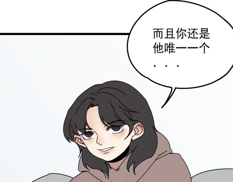 第5话  你可是他的“唯一”26