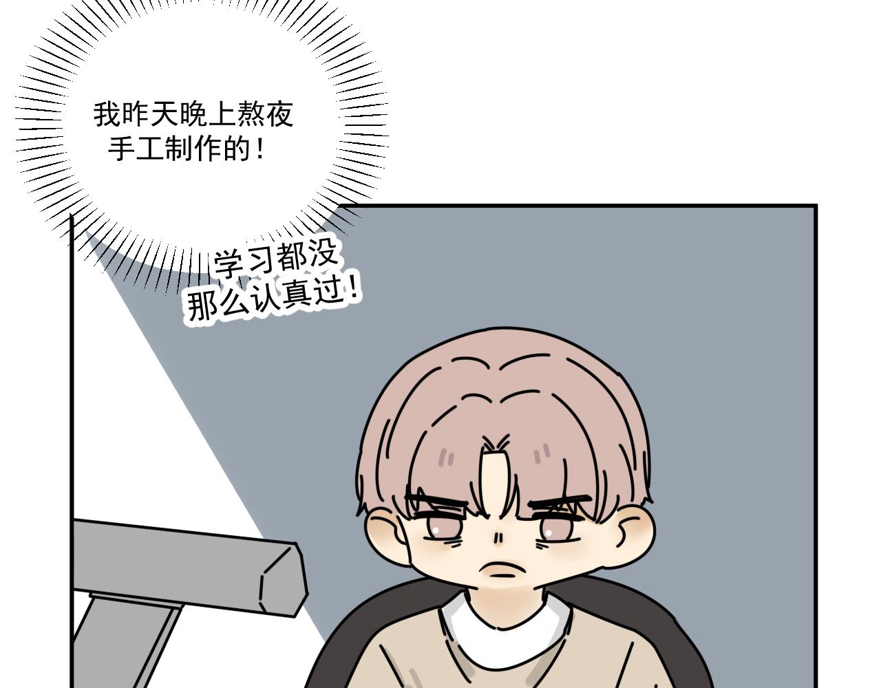 第33话  真心话大冒险（下）37
