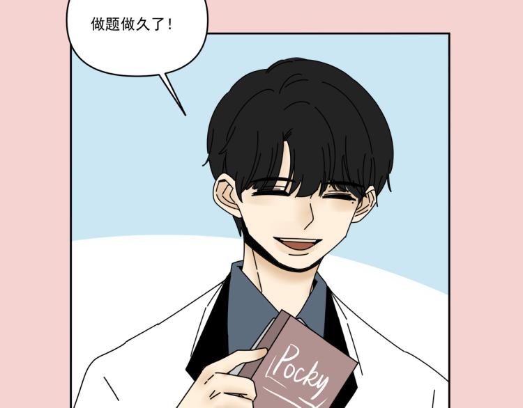 第36话 我想我是喜欢他的吧？1