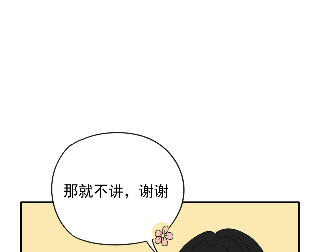 第16话  试探秦骐臻62