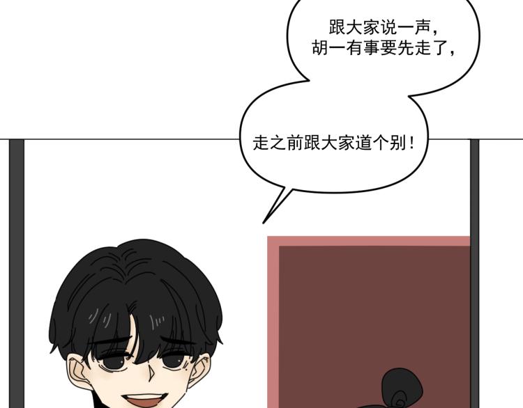 第38话 提前离场73