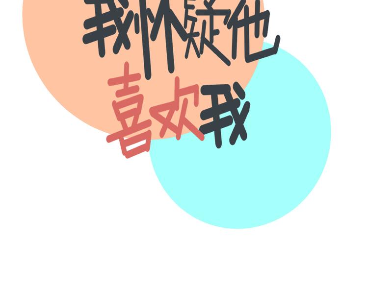 第26话  医务室心动谈话！34