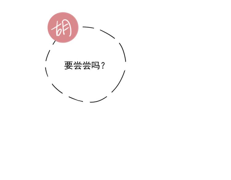 第15话   被发现了？！67