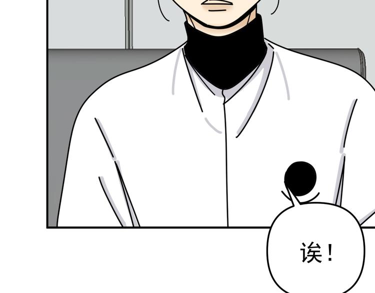 第25话  心意被发现！？42