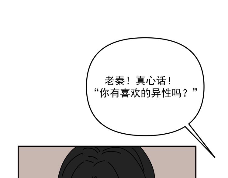 第31话   嫉妒91