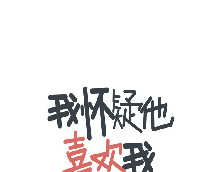 第7话   让人误会的话0