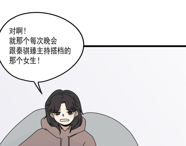 第5话  你可是他的“唯一”43