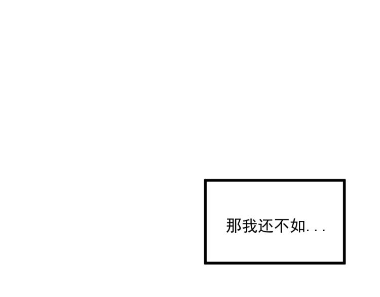第41话   害怕失去133