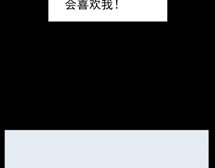 第1话 我怀疑他喜欢我！33