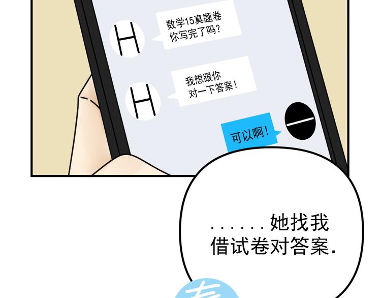 第22话 又回到最初的起点76
