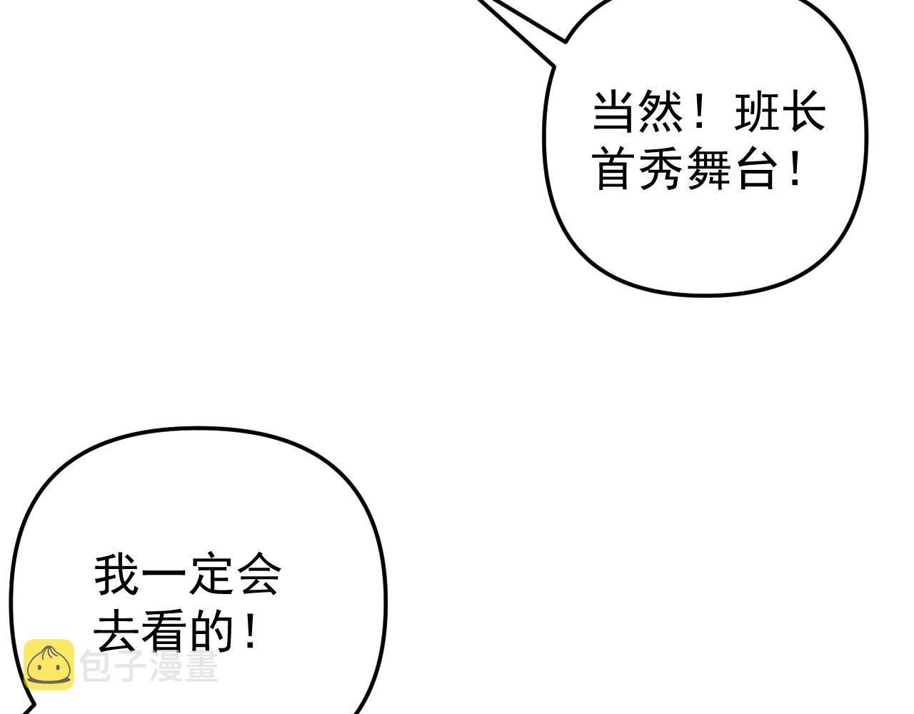第20话  别慌！稳住！108