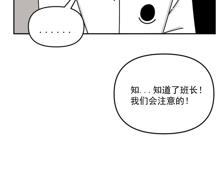 第26话  医务室心动谈话！16