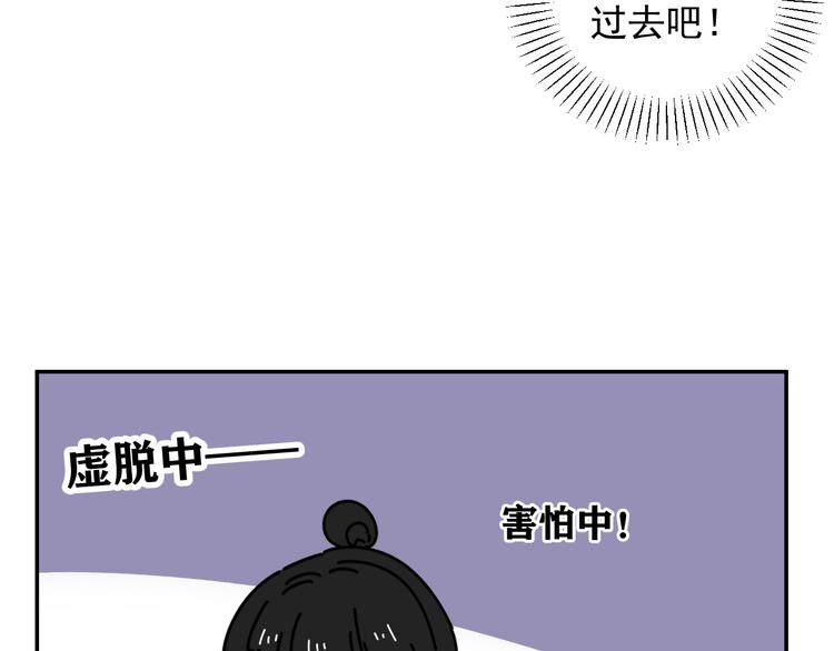 第32话   真心话大冒险48