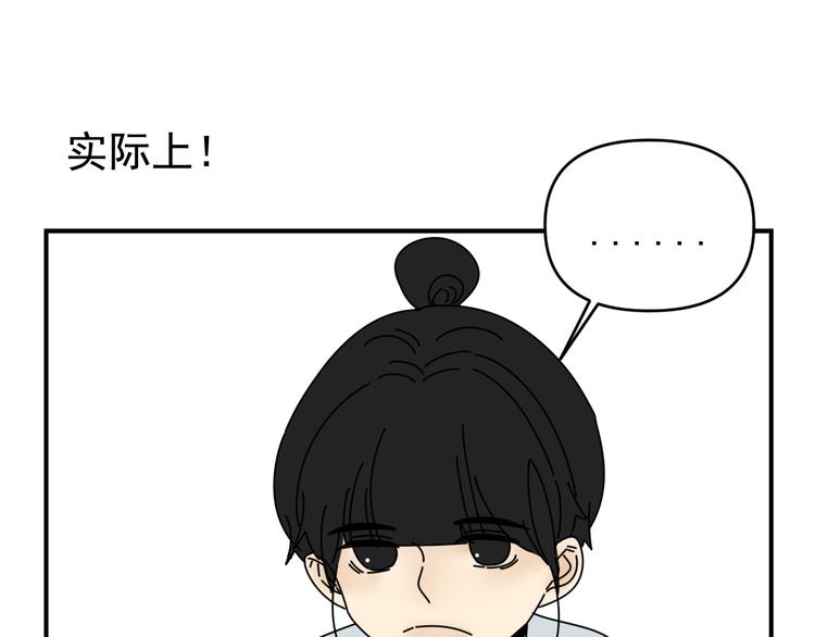 第30话  胡一！我来救你了！54