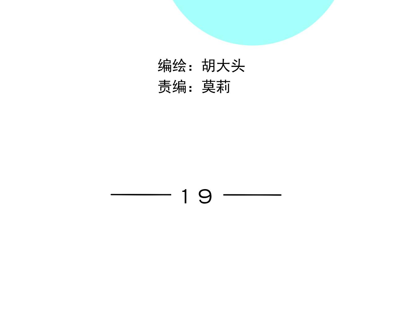 第19话  兄弟是用来坑的！19