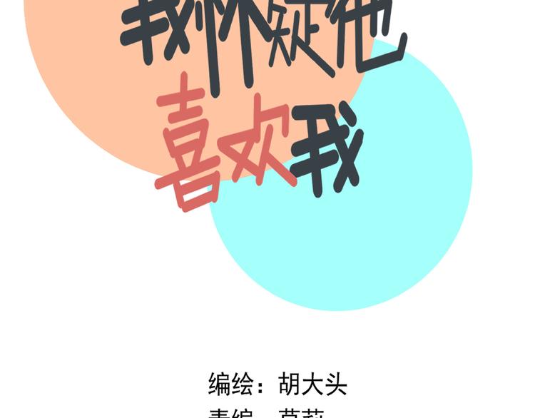 第21话  你们不知道的事3