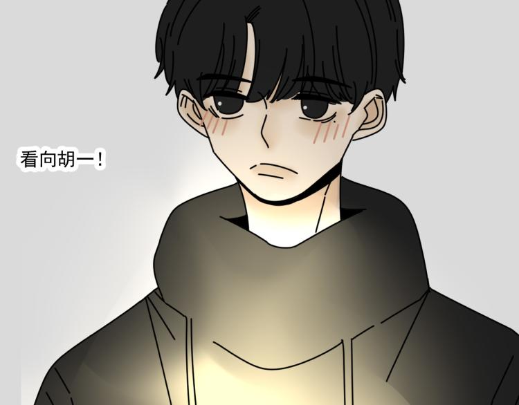 第36话 我想我是喜欢他的吧？74