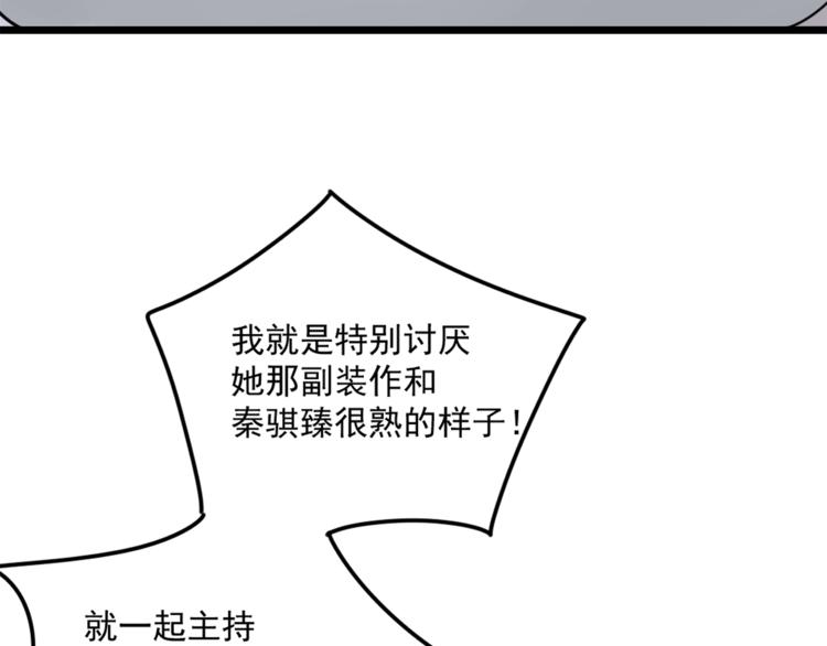 第5话  你可是他的“唯一”45