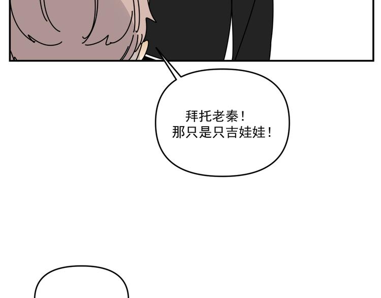 第30话  胡一！我来救你了！38