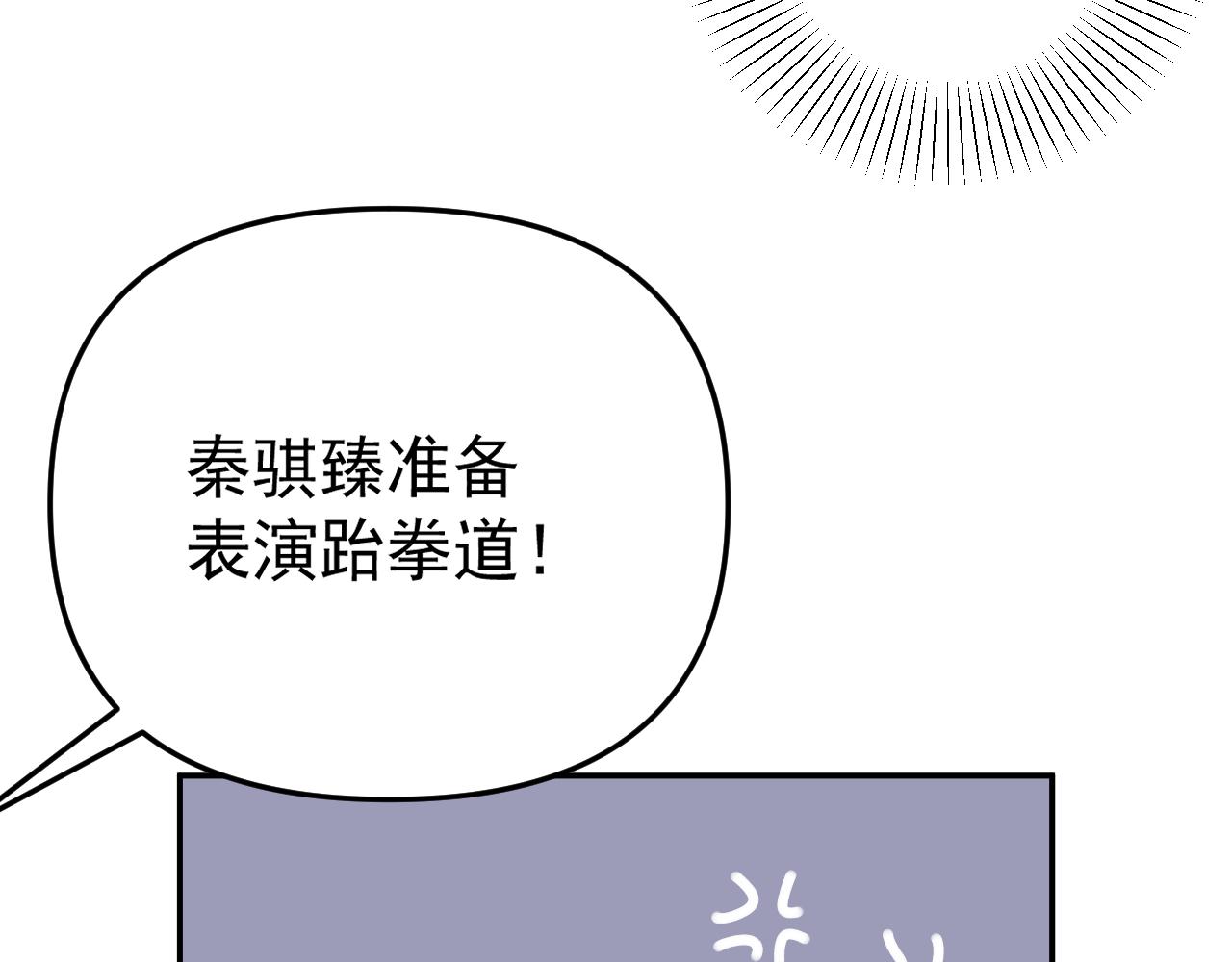 第20话  别慌！稳住！74