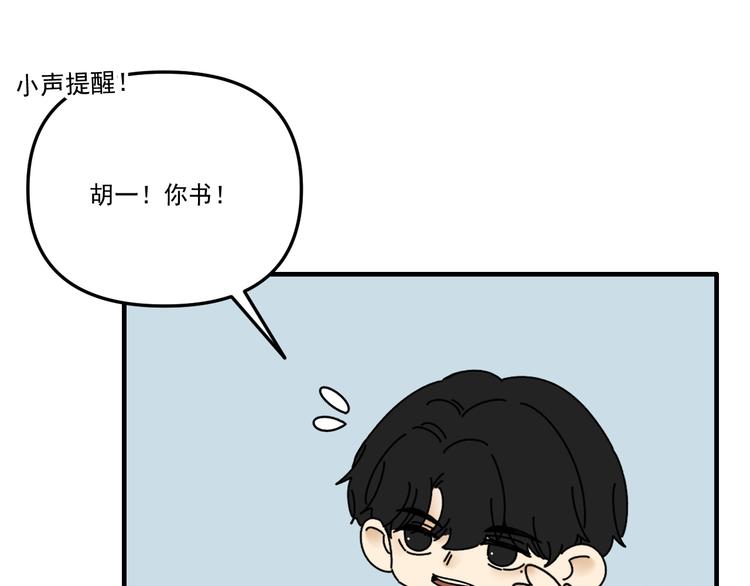 第28话   昨晚都没睡好！72