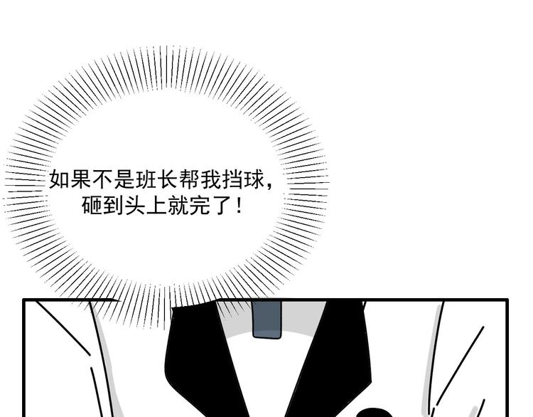 第26话  医务室心动谈话！72