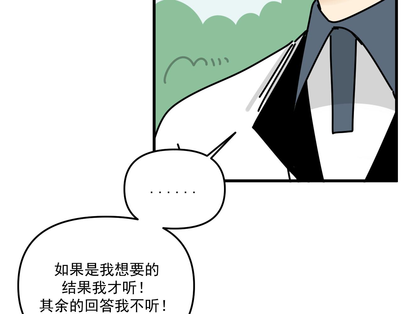 第45话   甜蜜的烦恼！2