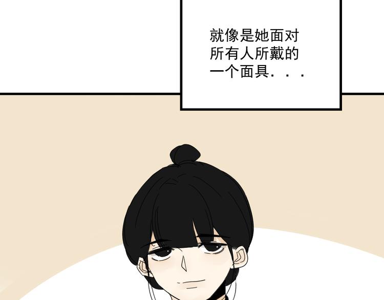 第11话 我眼中的她85