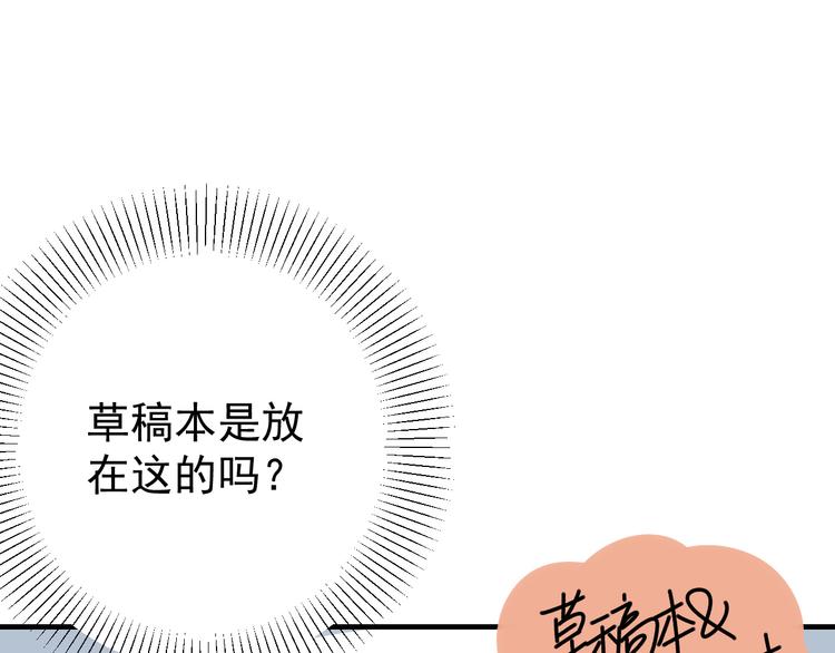 第23话   这画被碰过?!67