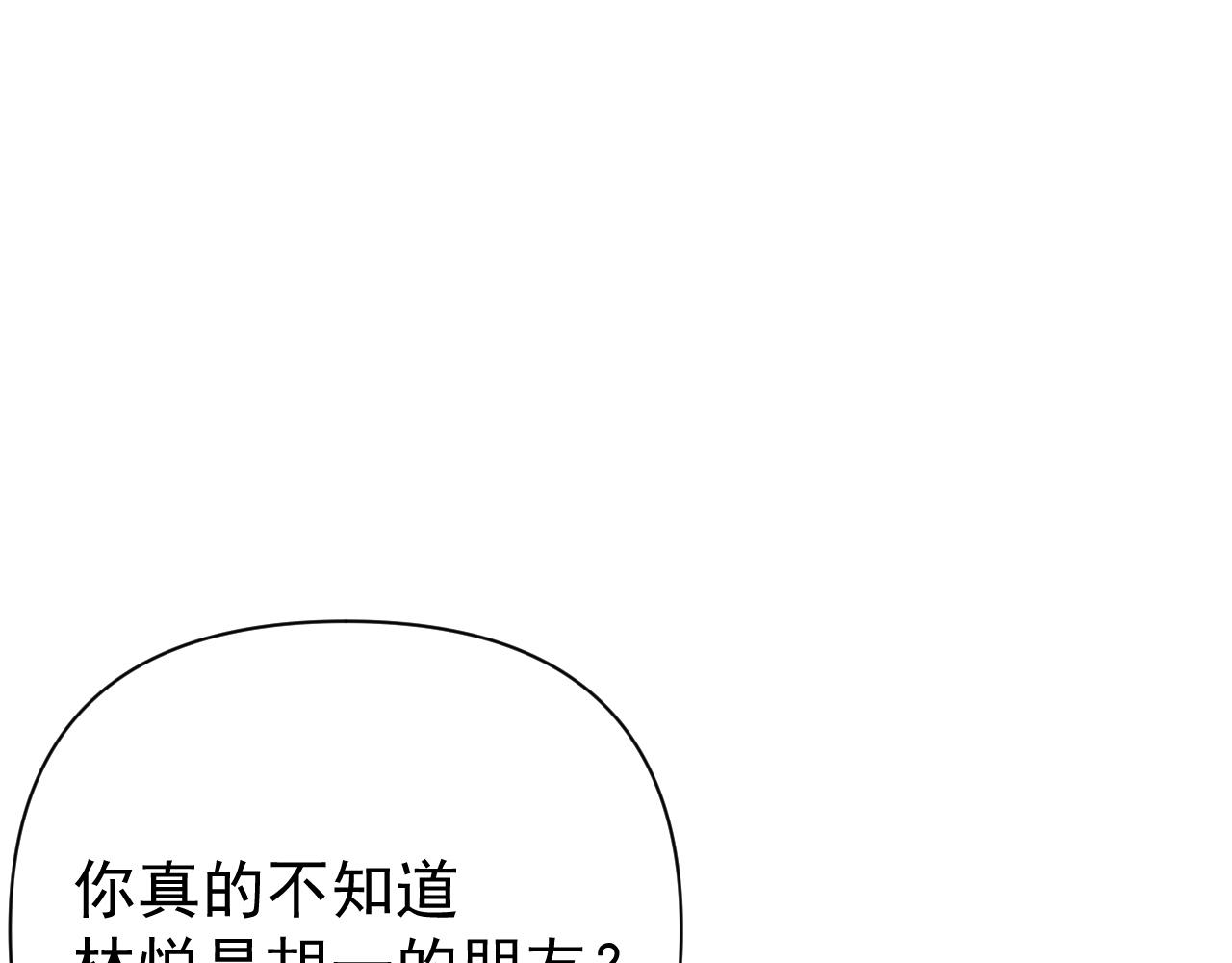 第19话  兄弟是用来坑的！79