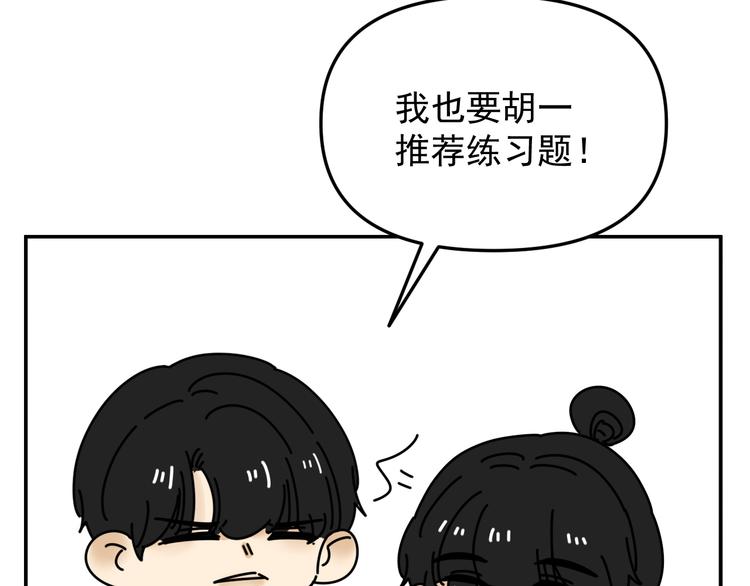 第31话   嫉妒39