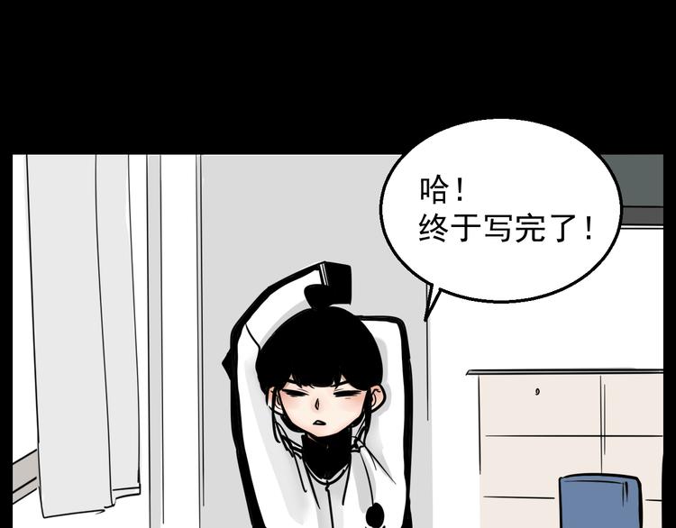 第1话 我怀疑他喜欢我！43