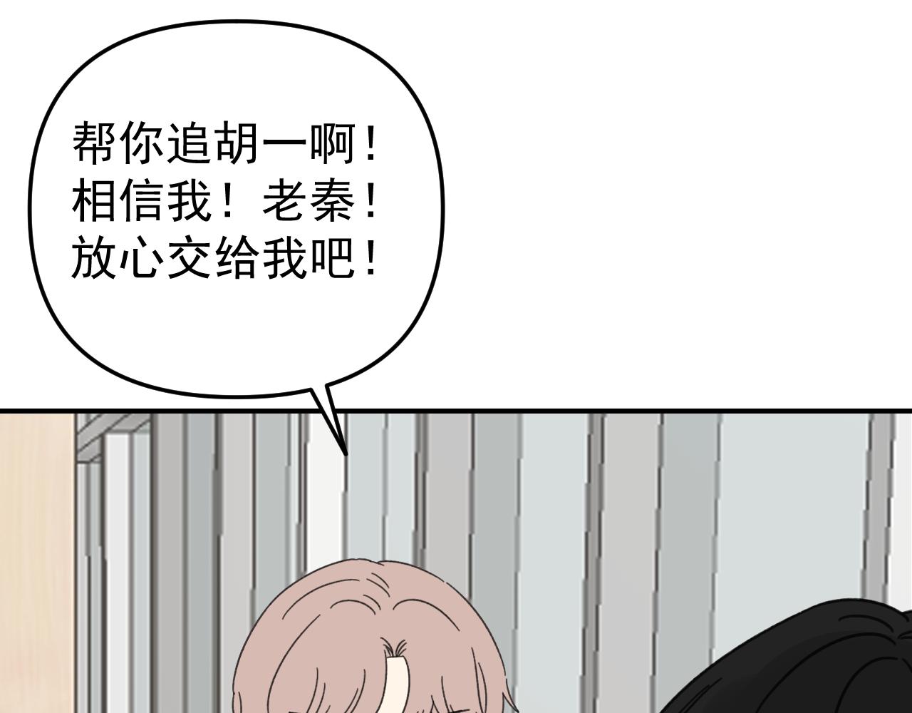 第17话  后盾僚机91