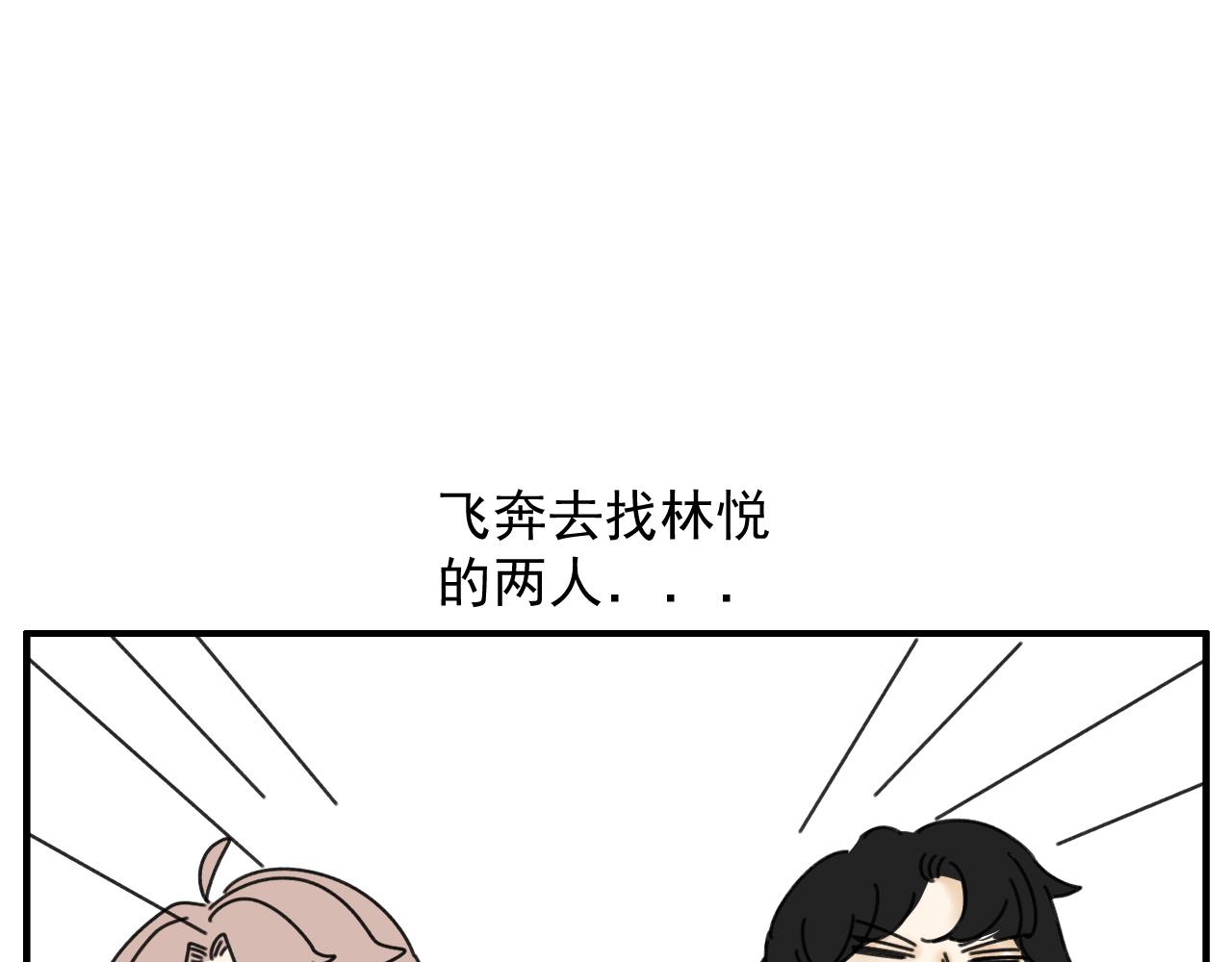 第19话  兄弟是用来坑的！105