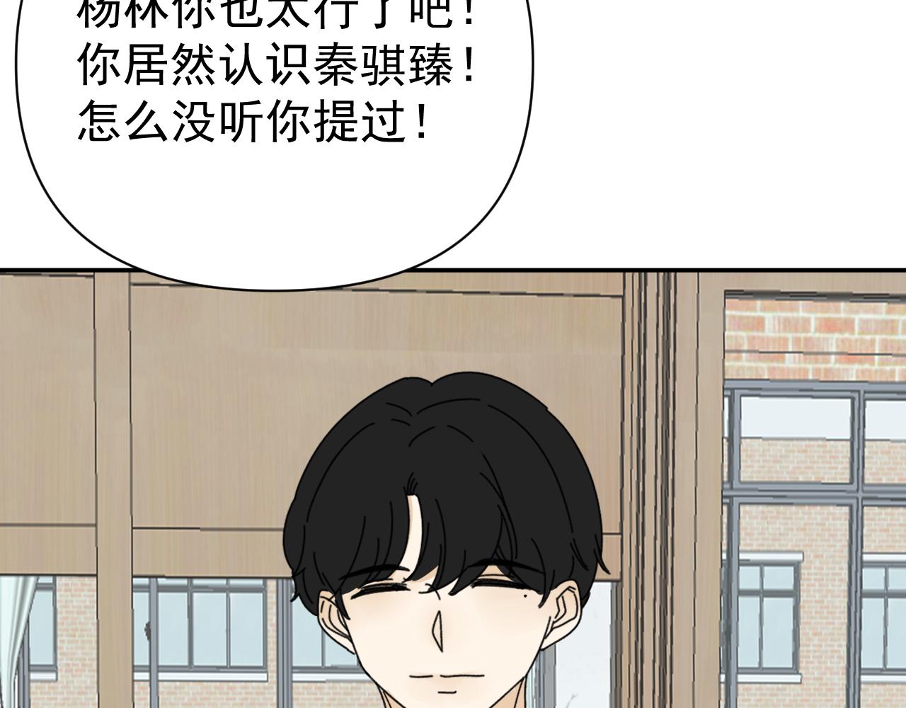 第19话  兄弟是用来坑的！51