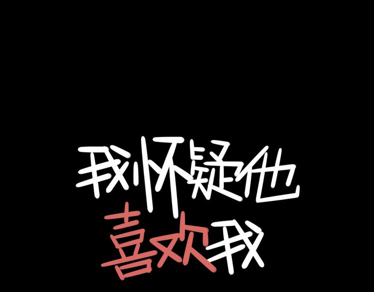 第2话 面对？还是逃避？11