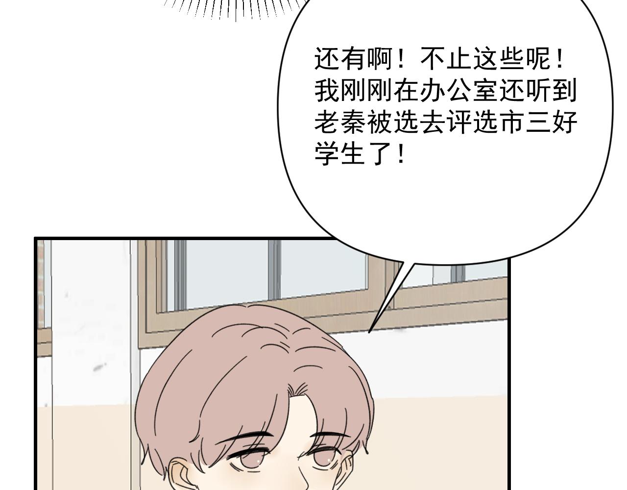 第18话  刷好感大作战！67